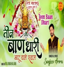 Teen Baan Ke Dhari