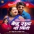 Kalyug Ha Raja Kehu Sudh Na Mili