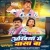Ankhiya Me Nasa Ba Tabe Nu Bigarle Hamra Dilwa Ke Dasa Ba