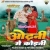 Ae Jaan Ho Odhani Par Kodani Kahiya Hoi