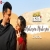 Maheroo Maheroo