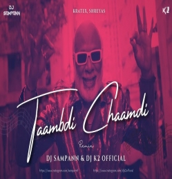 Tambdi Chamdi