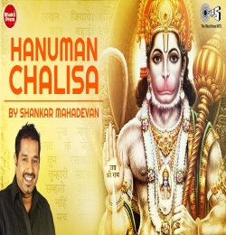 Hanuman Chalisa