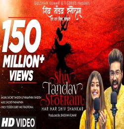 Shiv Tandav Stotram