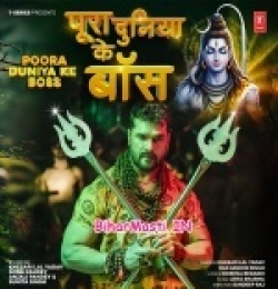 Pura Duniya Ke Boss